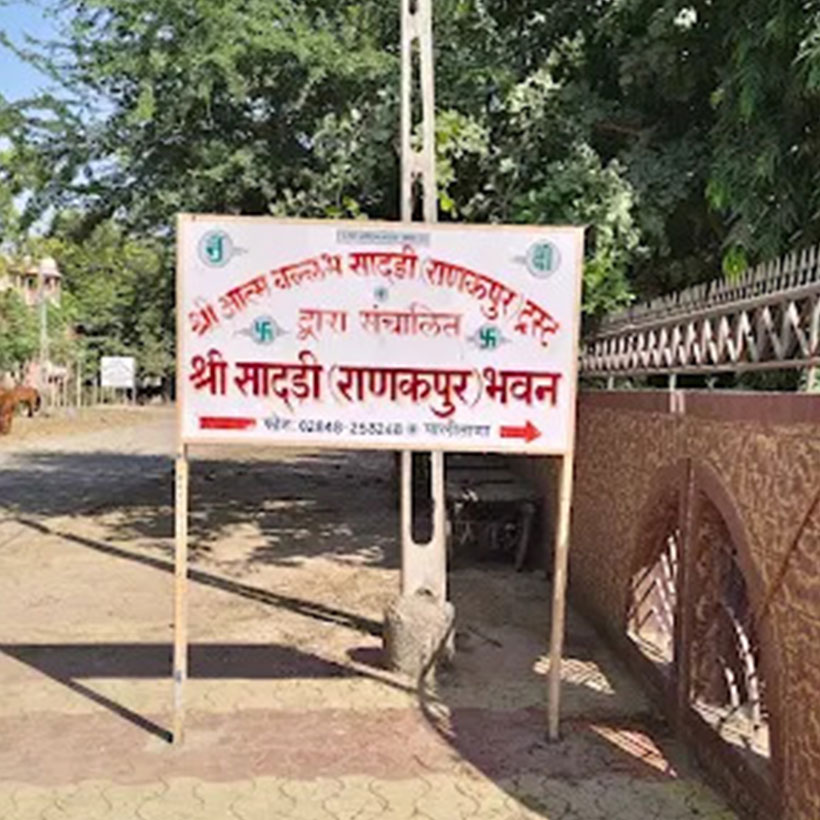 Sadadi Bhavan Palitana